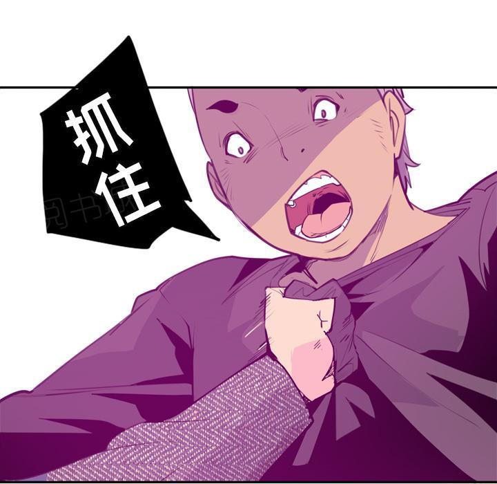 《欲望人妻》第48话 又有蟑螂！ 第27页