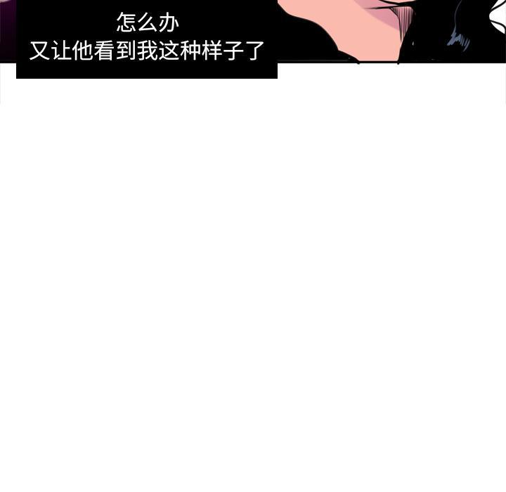《欲望人妻》第48话 又有蟑螂！ 第38页