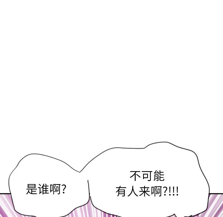 《欲望人妻》第48话 又有蟑螂！ 第42页