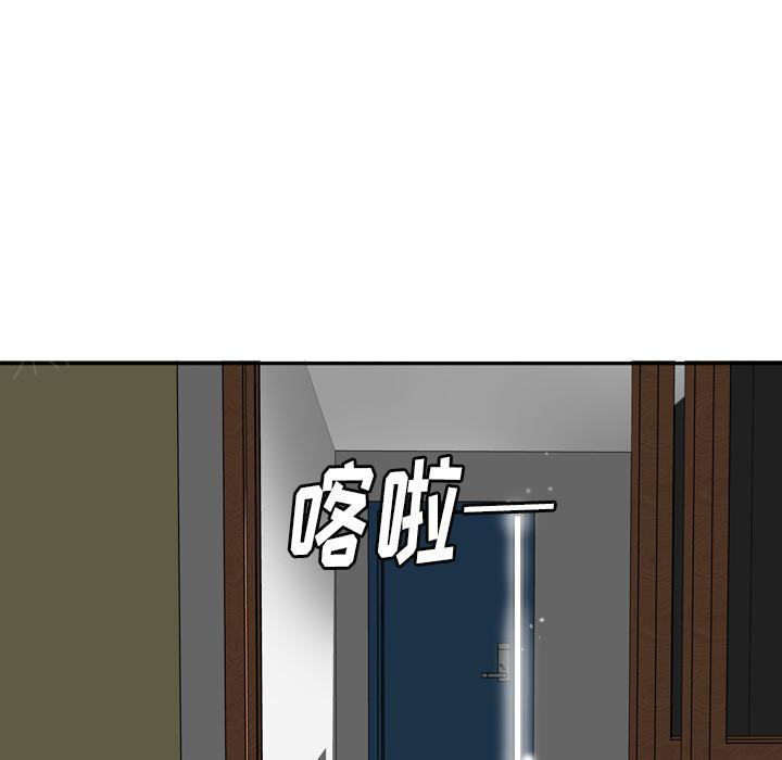 《欲望人妻》第48话 又有蟑螂！ 第44页