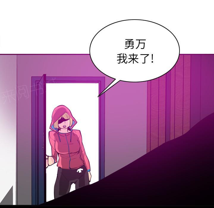 《欲望人妻》第48话 又有蟑螂！ 第46页