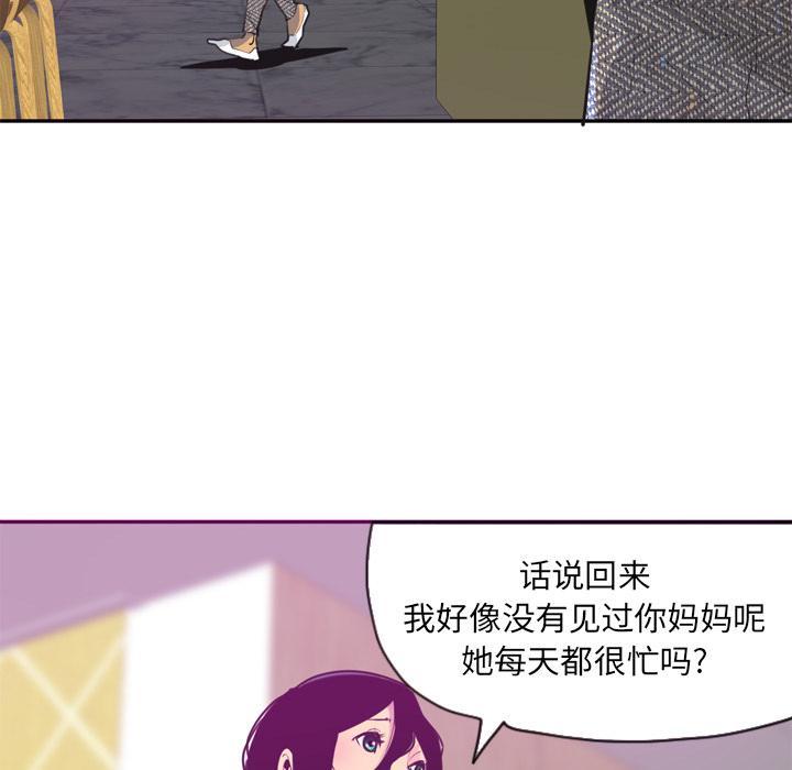 《欲望人妻》第48话 又有蟑螂！ 第9页