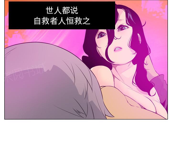 《欲望人妻》第50话 酥麻 第12页