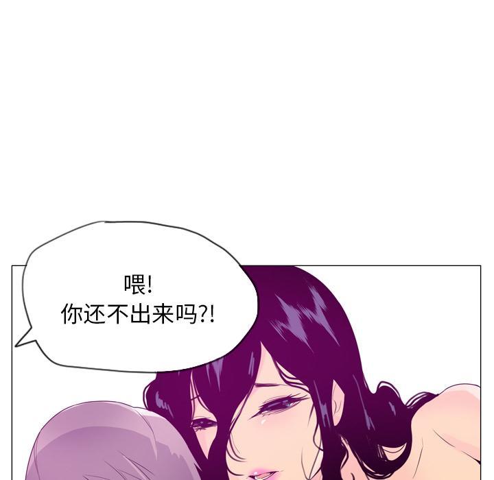 《欲望人妻》第50话 酥麻 第17页