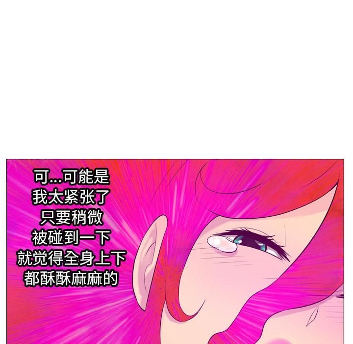 《欲望人妻》第50话 酥麻 第1页