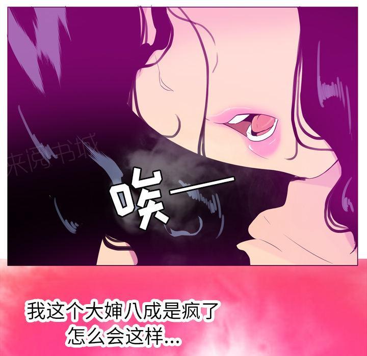《欲望人妻》第50话 酥麻 第23页