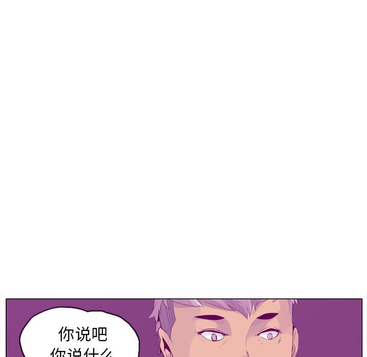 《欲望人妻》第50话 酥麻 第29页