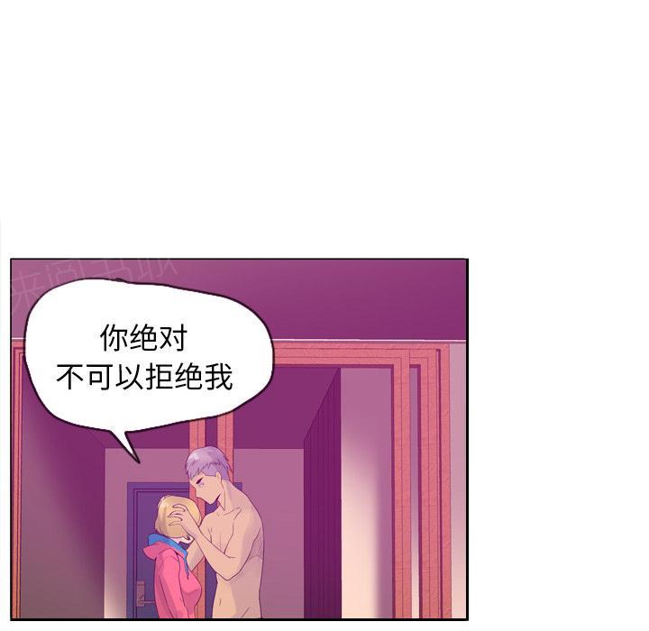 《欲望人妻》第50话 酥麻 第33页