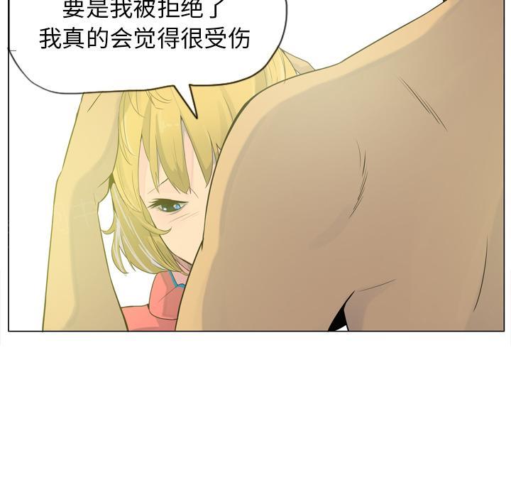 《欲望人妻》第50话 酥麻 第35页