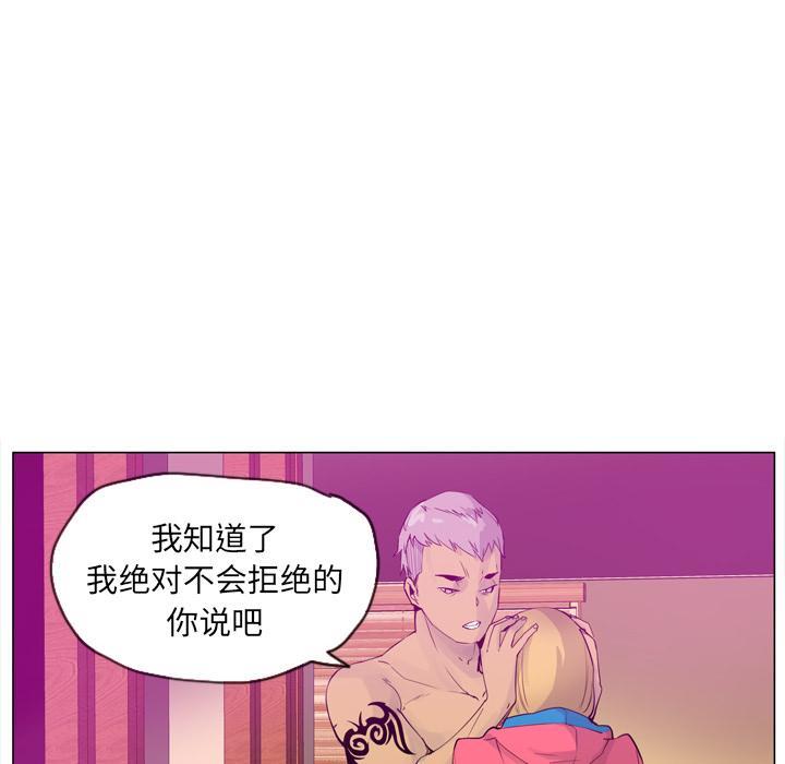 《欲望人妻》第50话 酥麻 第36页