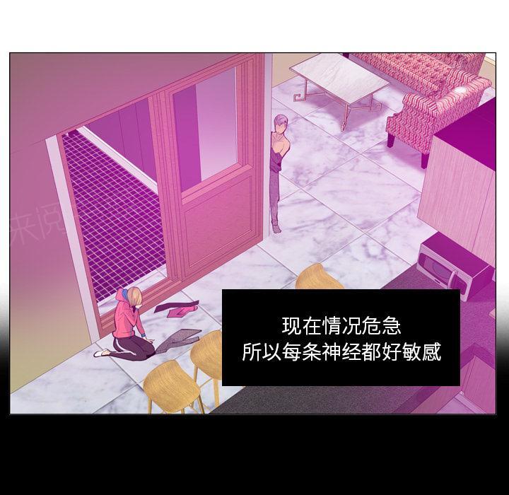 《欲望人妻》第50话 酥麻 第3页