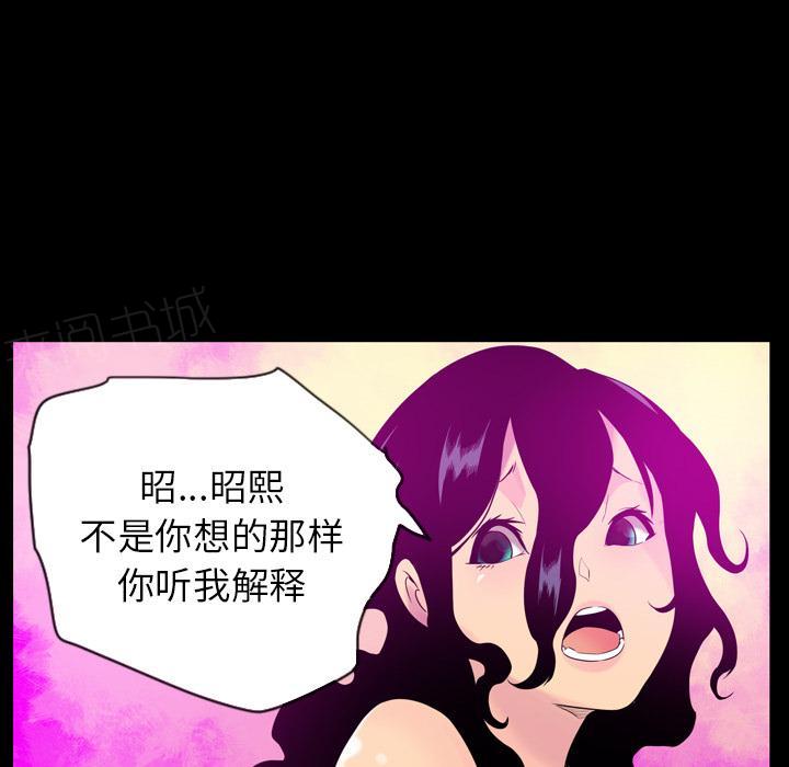 《欲望人妻》第50话 酥麻 第5页