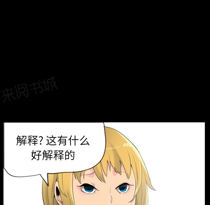 《欲望人妻》第50话 酥麻 第7页