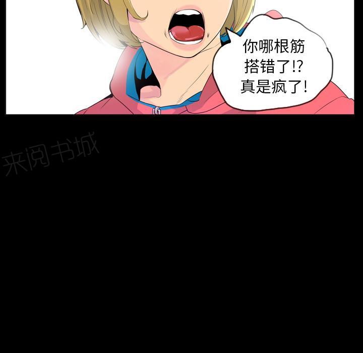 《欲望人妻》第50话 酥麻 第8页