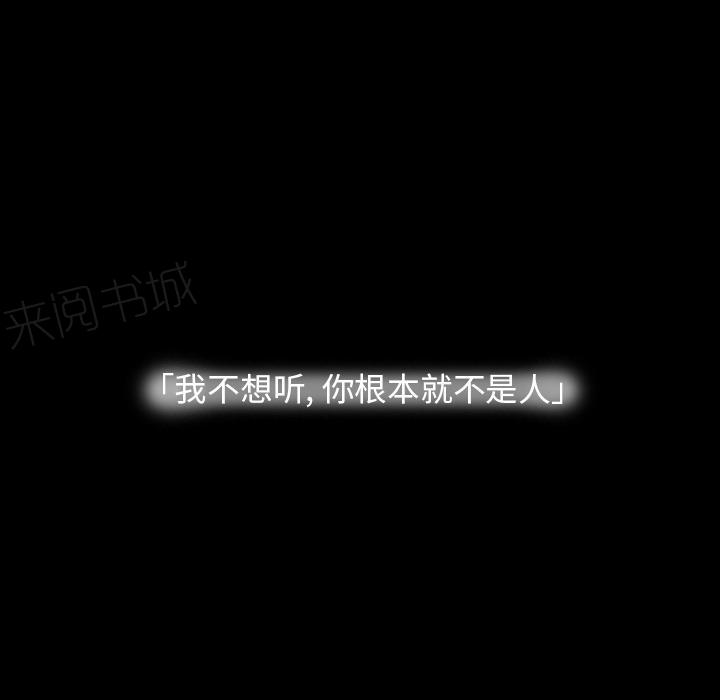 《欲望人妻》第50话 酥麻 第9页