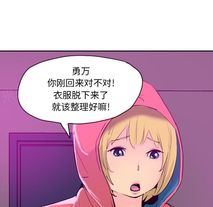 《欲望人妻》第49话 躲藏 第12页