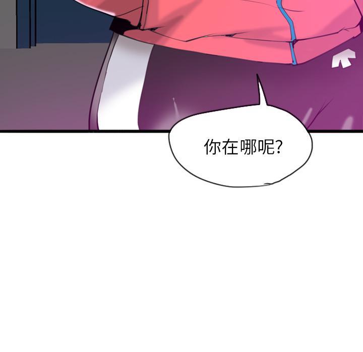 《欲望人妻》第49话 躲藏 第14页