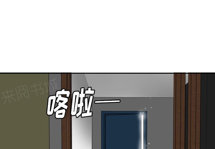 《欲望人妻》第49话 躲藏 第1页