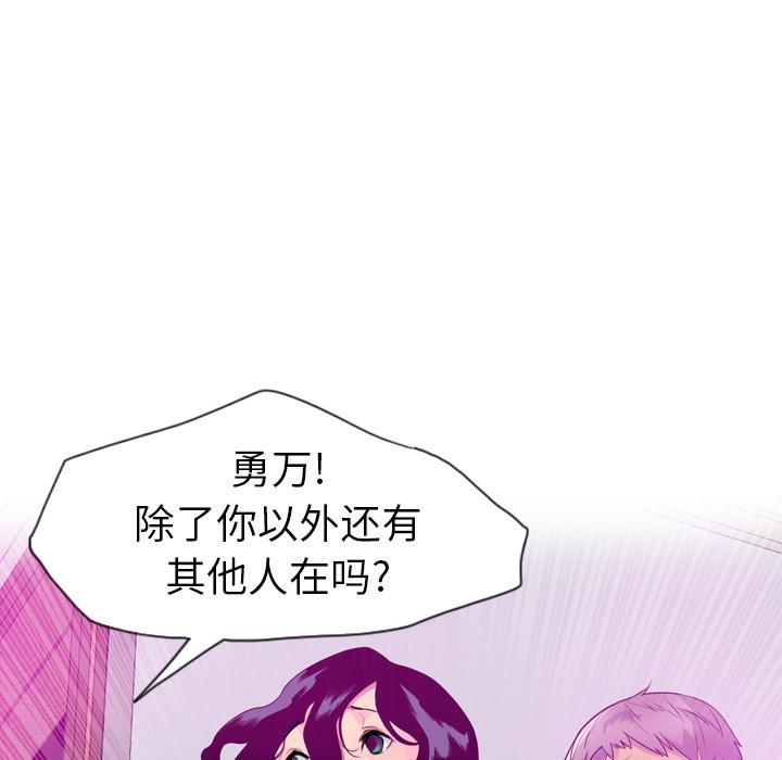 《欲望人妻》第49话 躲藏 第24页
