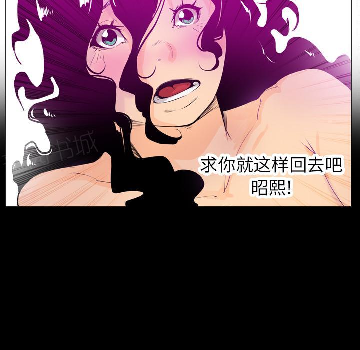 《欲望人妻》第49话 躲藏 第27页