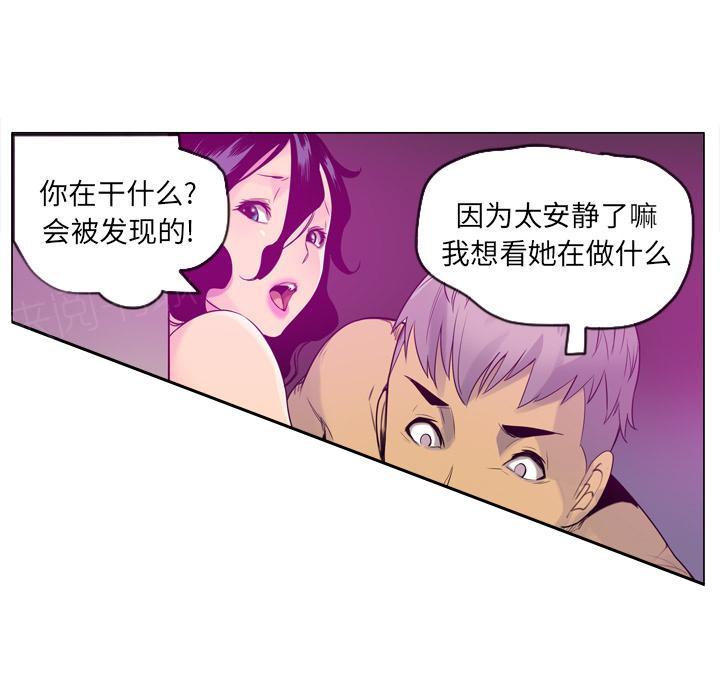 《欲望人妻》第49话 躲藏 第33页