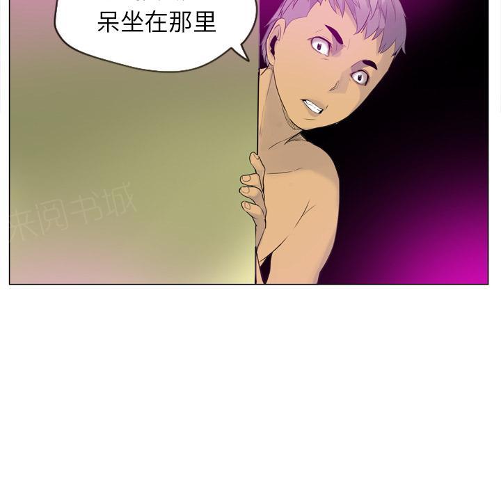 《欲望人妻》第49话 躲藏 第38页