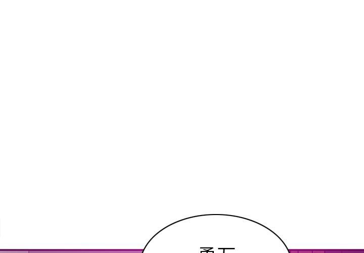 《欲望人妻》第49话 躲藏 第3页