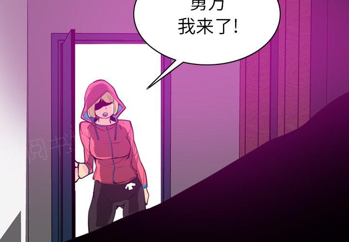 《欲望人妻》第49话 躲藏 第4页