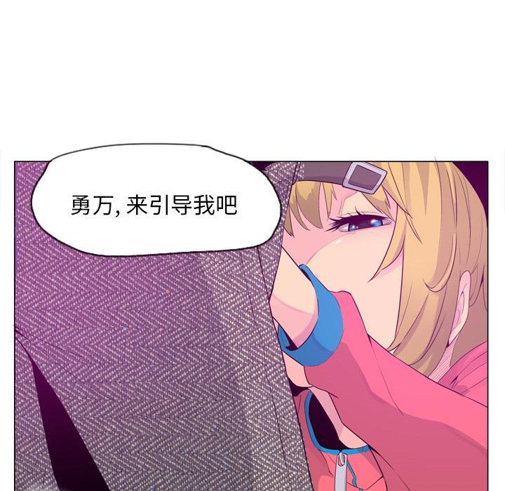 《欲望人妻》第51话 什么都没有 第10页