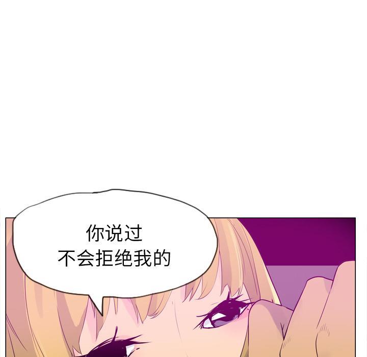 《欲望人妻》第51话 什么都没有 第13页