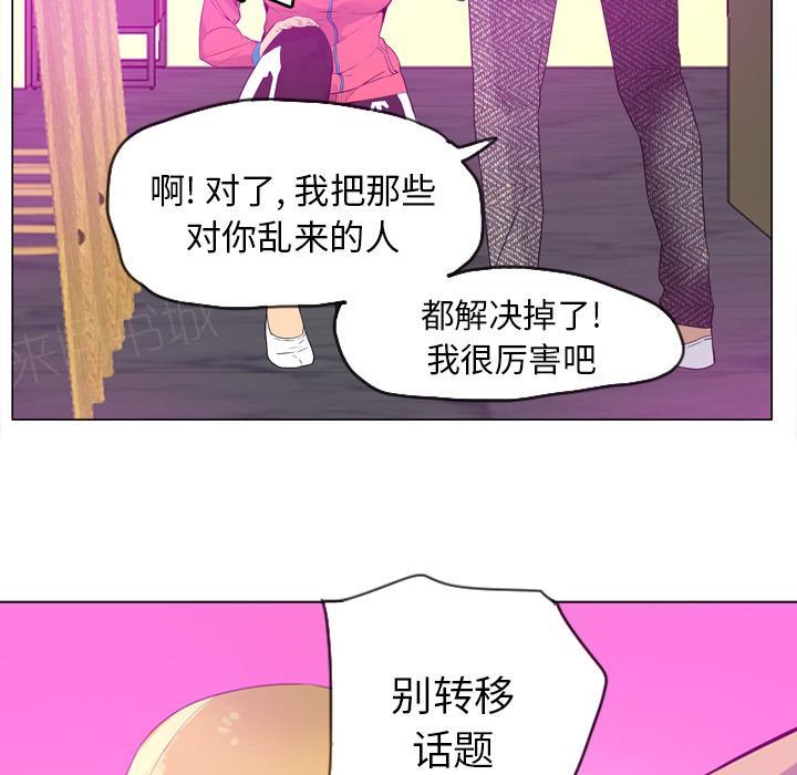 《欲望人妻》第51话 什么都没有 第17页