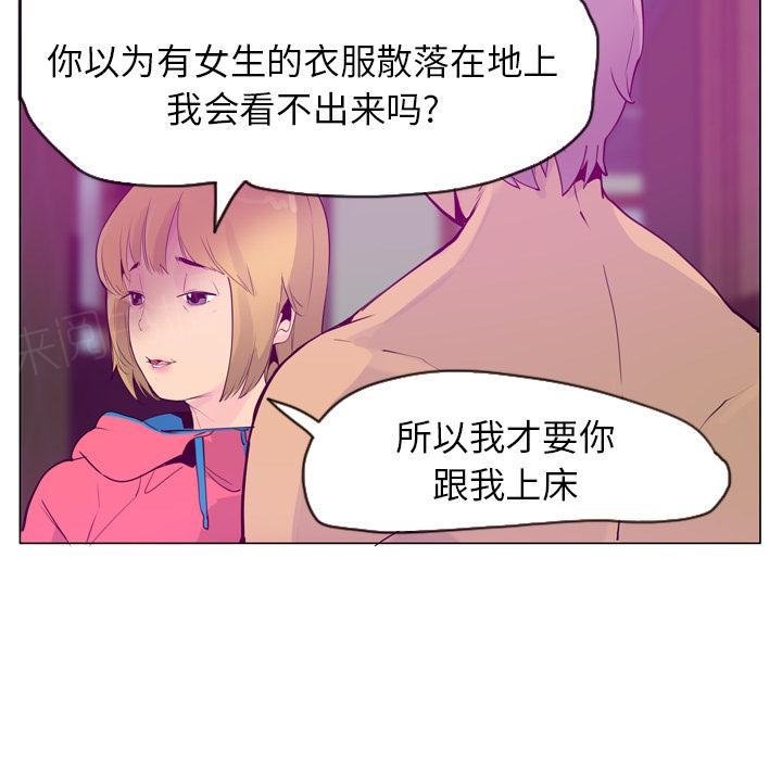 《欲望人妻》第51话 什么都没有 第21页