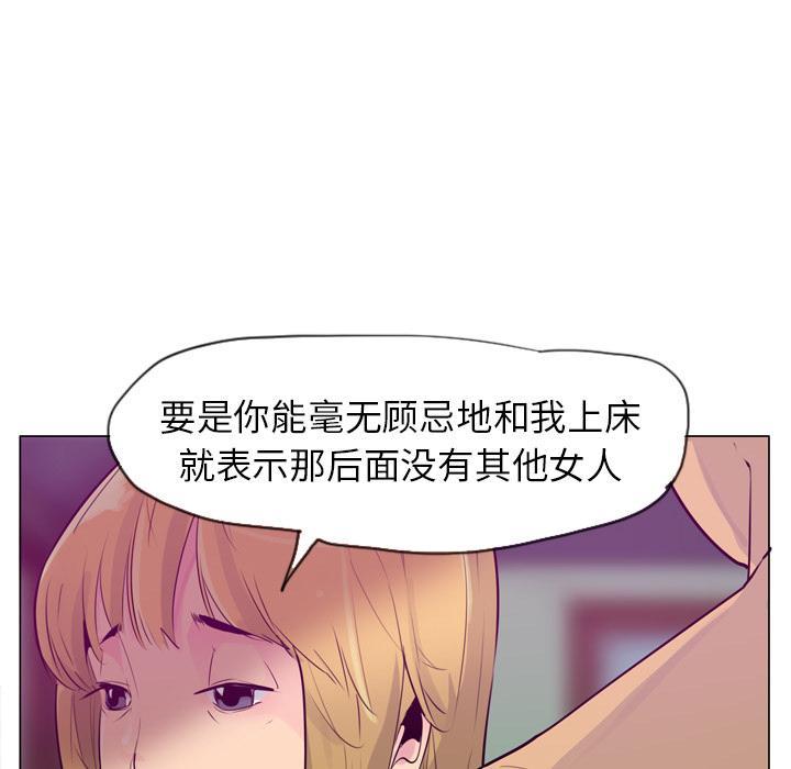 《欲望人妻》第51话 什么都没有 第22页