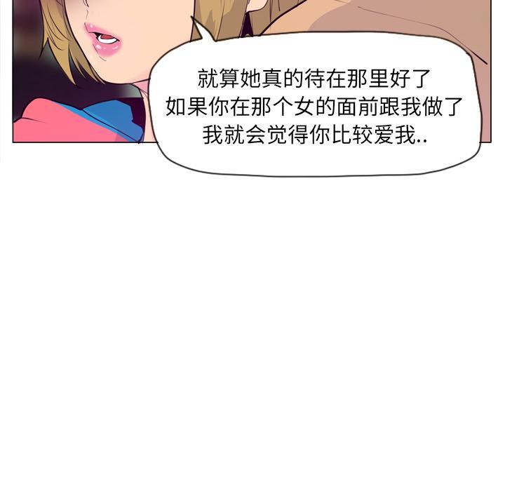 《欲望人妻》第51话 什么都没有 第23页