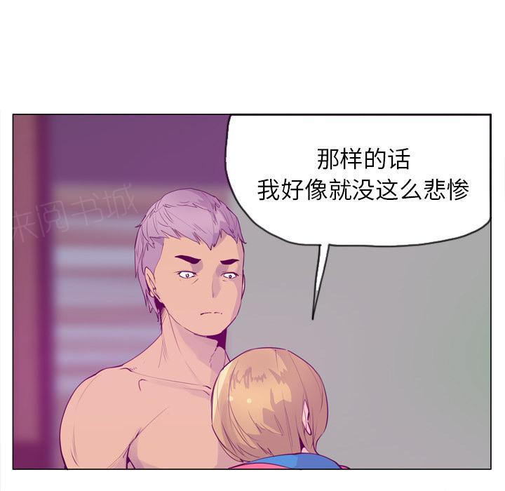 《欲望人妻》第51话 什么都没有 第24页