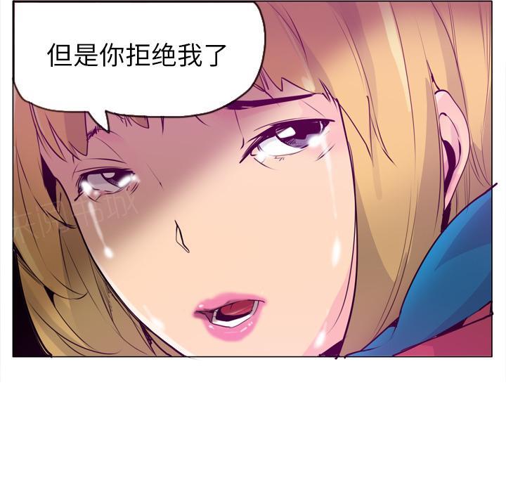 《欲望人妻》第51话 什么都没有 第26页