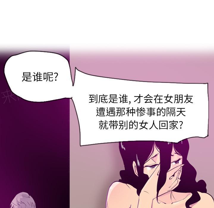 《欲望人妻》第51话 什么都没有 第28页