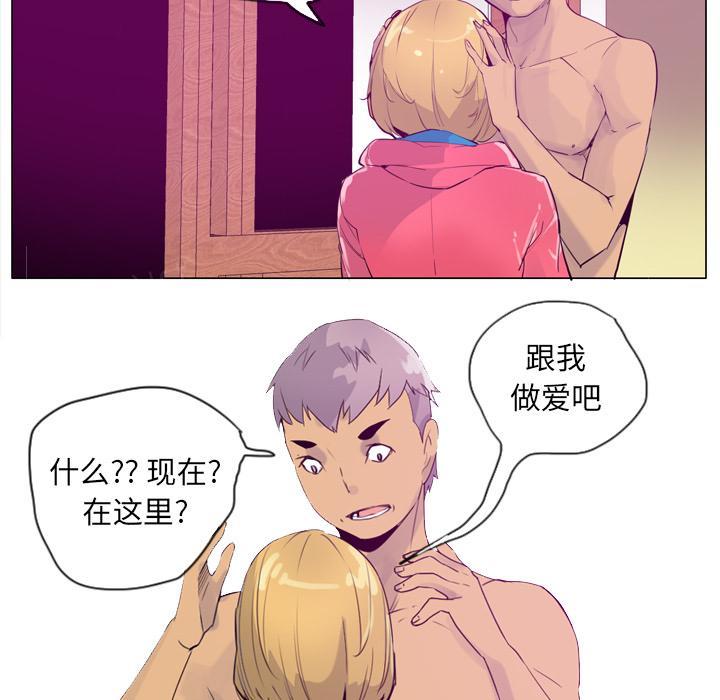 《欲望人妻》第51话 什么都没有 第2页