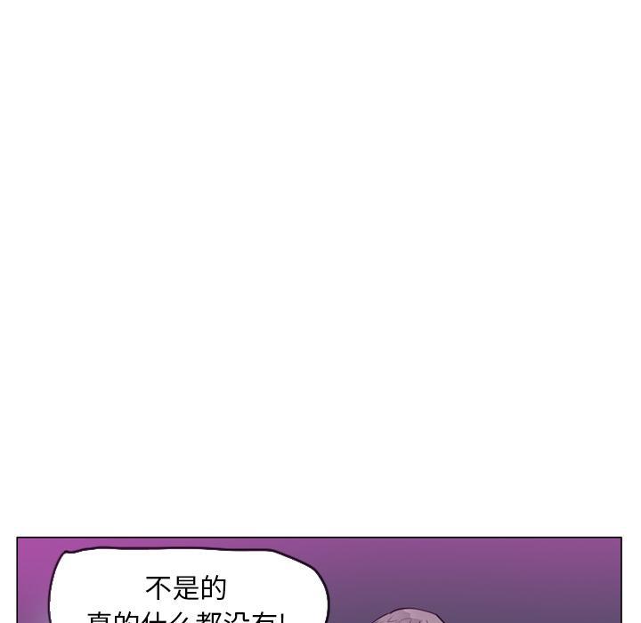 《欲望人妻》第51话 什么都没有 第30页