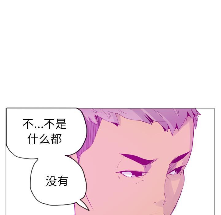 《欲望人妻》第51话 什么都没有 第35页