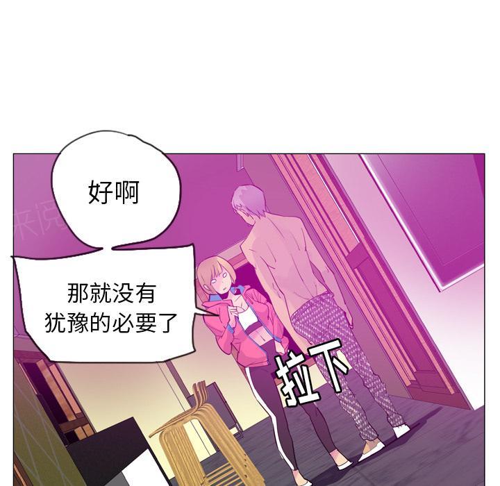 《欲望人妻》第51话 什么都没有 第37页