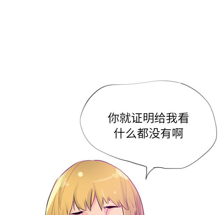 《欲望人妻》第51话 什么都没有 第39页