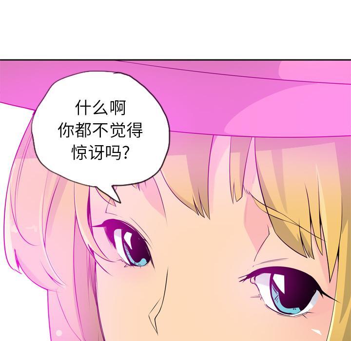 《欲望人妻》第54话 想要 第11页