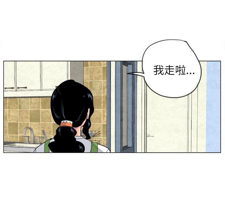《欲望人妻》第54话 想要 第13页