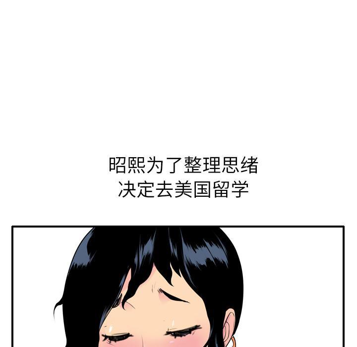 《欲望人妻》第54话 想要 第14页