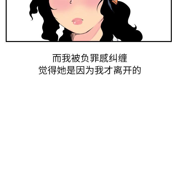 《欲望人妻》第54话 想要 第15页