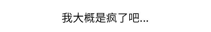 《欲望人妻》第54话 想要 第17页