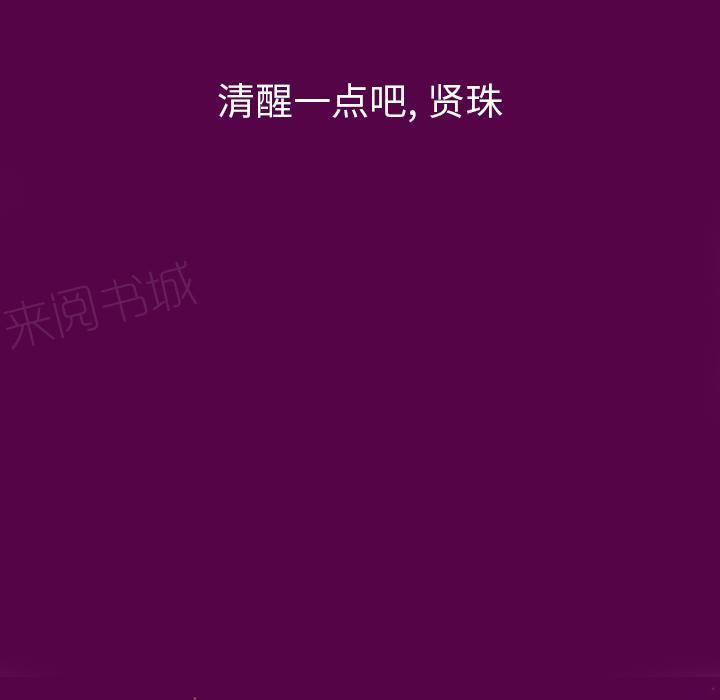 《欲望人妻》第54话 想要 第20页