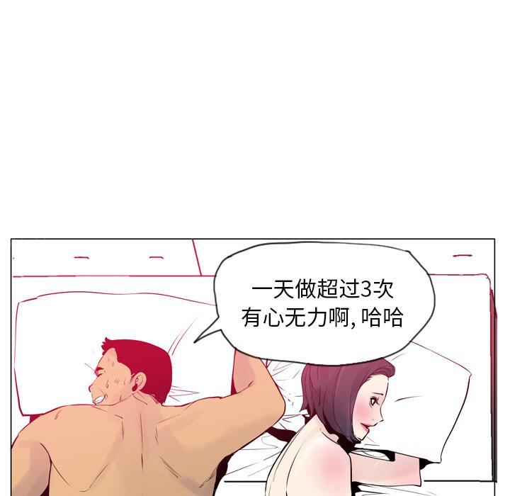 《欲望人妻》第54话 想要 第23页