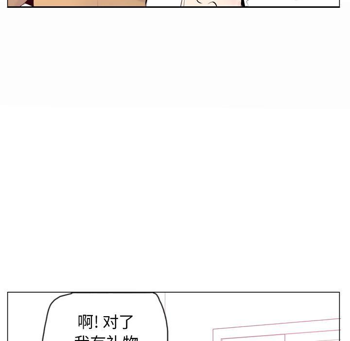 《欲望人妻》第54话 想要 第24页